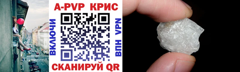 A-PVP кристаллы Аткарск