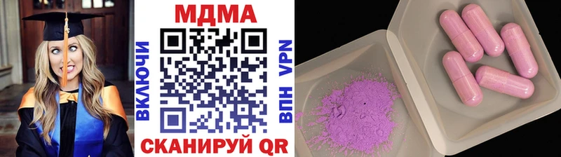 МДМА Molly  Аткарск 