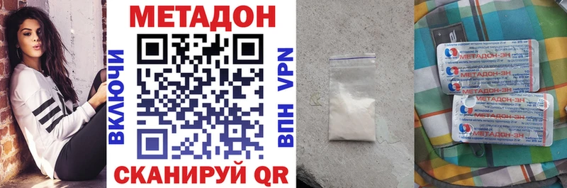 Метадон мёд Аткарск